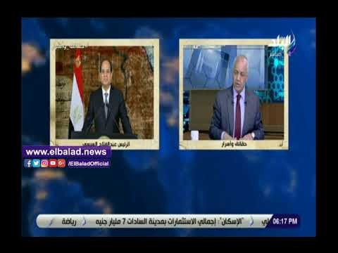 صدى البلد | بكري: الشعب يقف مع الرئيس السيسي ضد المؤامرات الخارجية