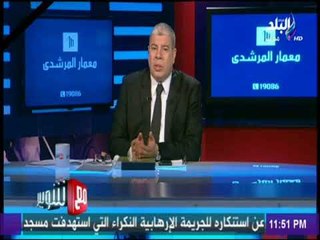 مع شوبير - لم اعرض غناء اتباع محمود طاهر امس خوفا علي مشاعر الناس