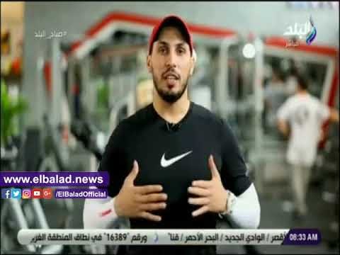 صدي البلد | تمارين رياضية تساعدك فى تخسيس دهون البطن