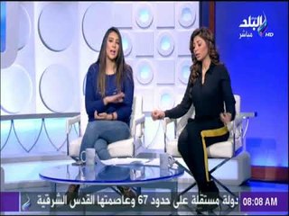 صباح البلد - مع لميس وداليا | الحلقة الكاملة 7-12-2017