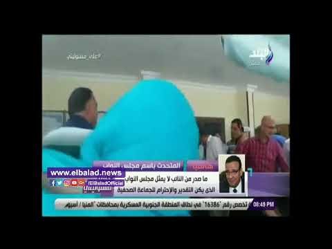 صدي البلد | المتحدث باسم البرلمان: أعتذر للصحفيين.. وسنعاقب إلهامي عجينة