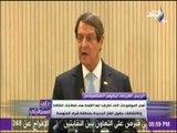 على مسئوليتي - الرئيس القبرصي: الهجرة غير الشرعية لا تشغل بال دولنا فقط بل كل دول الاتحاد الأوروبي
