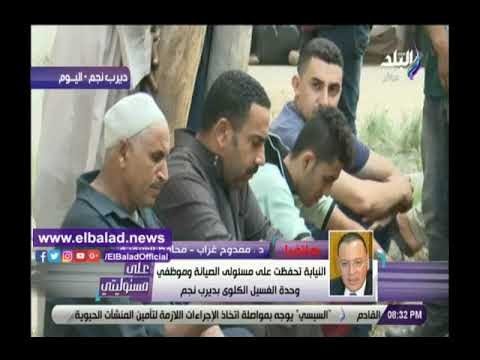 صدي البلد | محافظ الشرقية : لابد من معاقبة المتسبب فى الإهمال بوحدة الغسيل الكلوى بديرب نجم