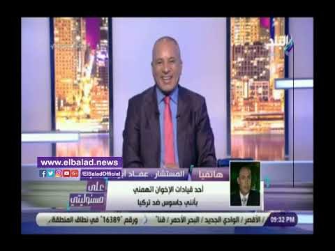 صدي البلد | تفاصيل استيلاء قيادى إخوانى على مليون دولار مخصصة للاجئين السوريين