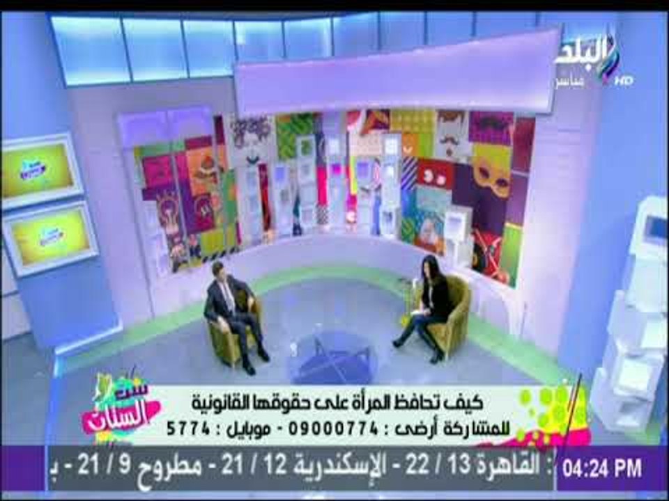 ست الستات - كيف تحافظ المرأة على حقوقها القانونية