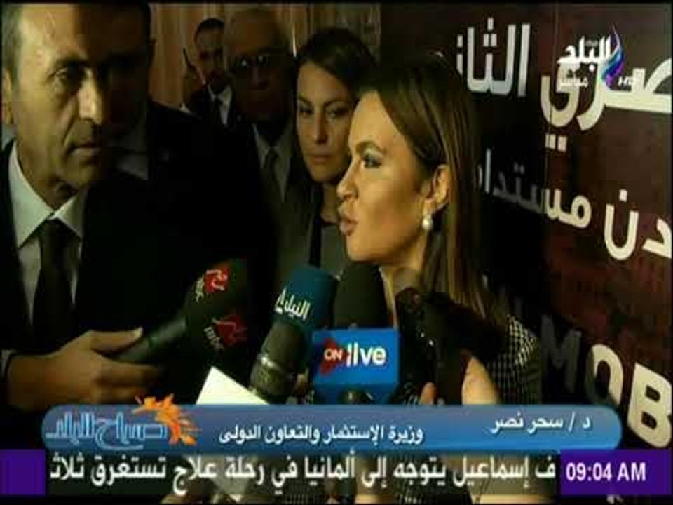 صباح البلد - وزيرا النقل والتعاون الدولي يشاركان في منتدى النقل الحضري الثانى