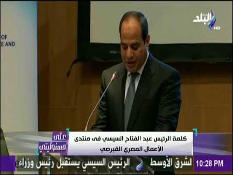 على مسئوليتي - الرئيس السيسي: العلاقات السياسية المتميزة بين مصر وقبرص تمثل نموذجا يحتذى به للتعاون