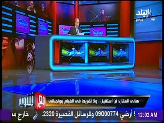 مع شوبير - شاهد التفاصيل | هاني العتال في بيان رسمي: "لن أستقيل"