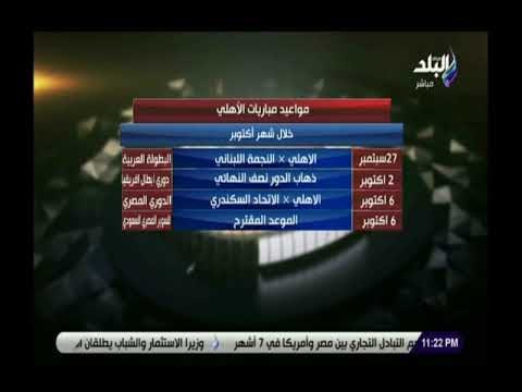 صدى البلد | تعليق مثير من زكريا ناصف على أزمة الأهلي في المشاركة بالسوبر المصري السعودي