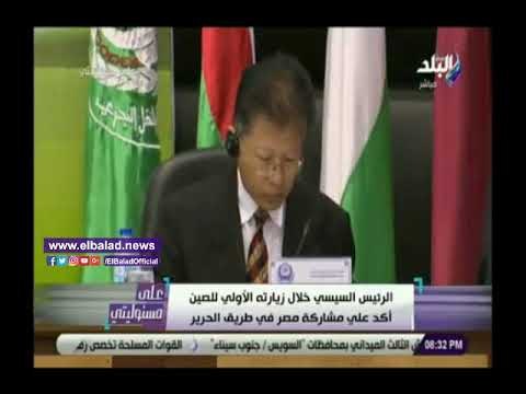 صدي البلد | أحمد موسى : أبو العينين أكد أن طريق الحرير سيجعل مصر مركز إقليمي للاستثمار