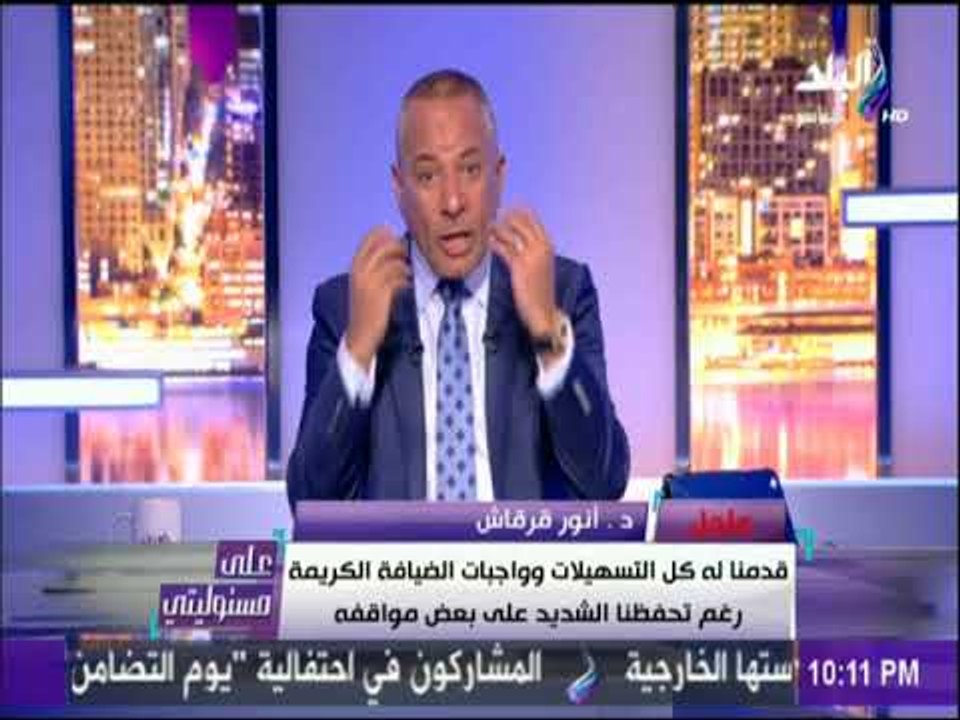 على مسئوليتي - أحمد موسي يصاب بصدمة وانفعال علي الهواء بسبب #الفريق شفيق
