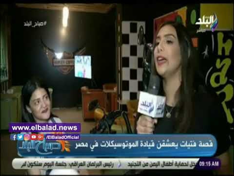 صدى البلد | تعرف على تفاصيل مشاركة إحدى الفتيات بمسابقة الدراجات البخارية