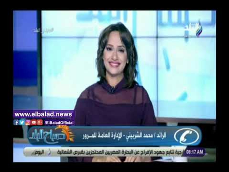 صدي البلد | الشربيني:تضاعف معدلات الحركة المرورية بدءا من الغد مع بداية الدراسة