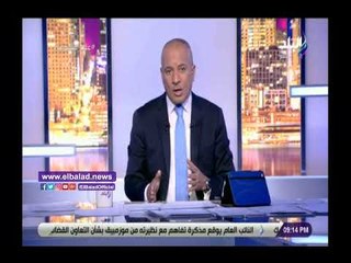 Скачать видео: صدي البلد | أحمد موسي: خلال عامين مصر خالية من فيروس سي