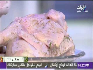سفرة وطبلية مع الشيف هالة فهمي - طريقة تتبيل الفراخ مع الشيف هالة فهمي