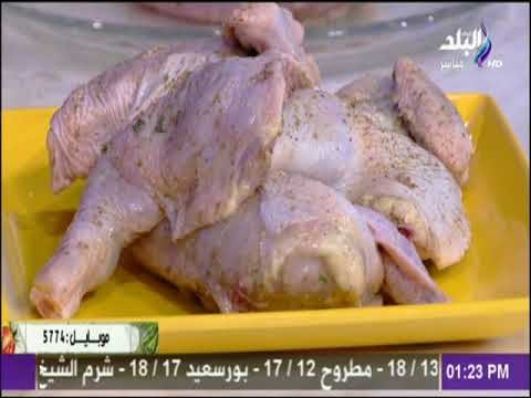 سفرة وطبلية مع الشيف هالة فهمي - طريقة عمل فراخ مشوية بالبصل مع الشيف هالة فهمي