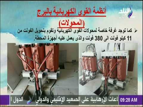 صباح البلد - السكه الحديد: تطوير أبراج المراقبة فى السكة الحديد تجنبا لوقوع كوارث