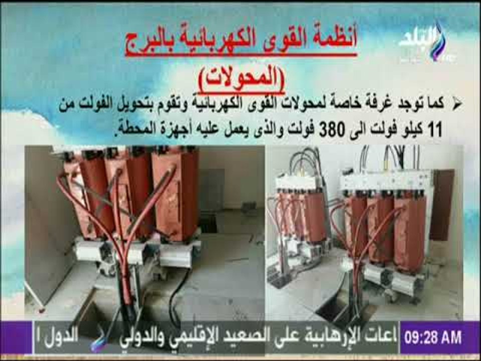 صباح البلد - السكه الحديد: تطوير أبراج المراقبة فى السكة الحديد تجنبا لوقوع كوارث