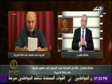 حقائق وأسرار - مصطفى بكرى يكشف مفاجأت جديدة حول ظهور أحمد شفيق على قناة «الجزيرة»