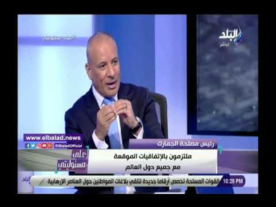 صدي البلد |  السيد نجم : الضريبة الجمركية على السيارات الأوروبية صفر% عام  2019