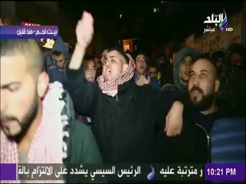 على مسئوليتي - مظاهرات حاشدة ببت لحم اعتراضا علي نقل السفارة الامريكية للقدس