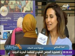 صباح البلد - ملتقي ريادة الأعمال في مصر والشرق الاوسط