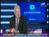 مع شوبير - مرتضي منصور : الزمالكاوية 40 مليون ..وشوبير يرد هما 3 مليوون