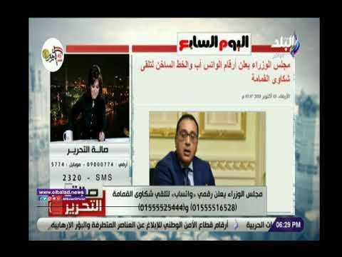 صدي البلد | الحكومة: فريق متخصص للتعامل مع جميع الشكاوى