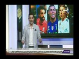 صدي البلد | هاني حتحوت يكشف مفاجأة عن  إقتراب محمد صلاح من التتويج بلقب أفضل لاعب في العالم