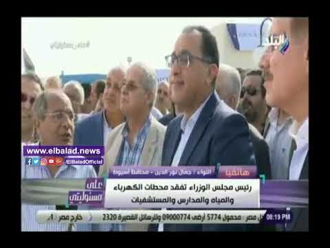 صدي البلد | اللواء جمال نور الدين يكشف تفاصيل جولة رئيس الوزراء بأسيوط