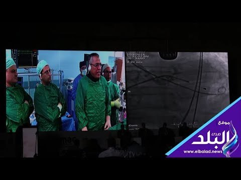 صدى البلد | عرض بث حي لجراحة بالقلب خلال المؤتمر السنوى الرابع لعلاج أمراض الشريان الأورطي