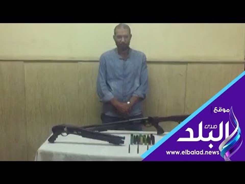 صدى البلد | ضبط مسجل خطر بحوزته أسلحة نارية بال...