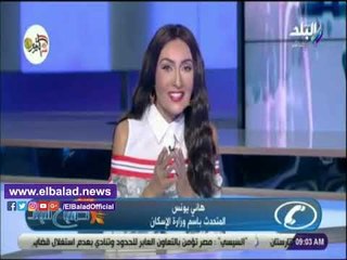 صدي البلد |  الإسكان: تسليم وحدات سكن مصر بـ6 أكتوبر نهاية 2019