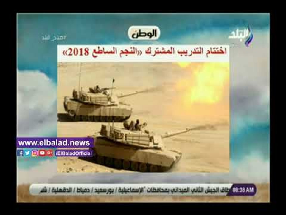 صدي البلد | البنك الدولي يمنح مصر300 مليون دولار يتصدر أخبار صباح البلد