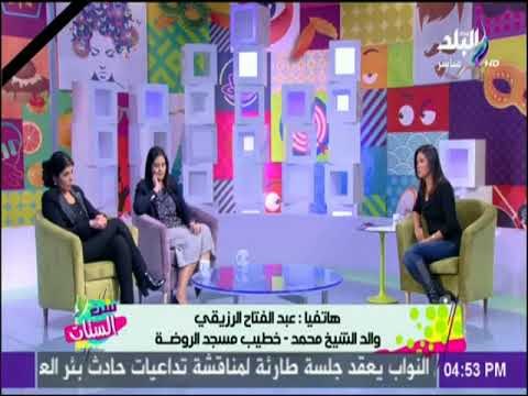 ست الستات - والد خطيب مسجد الروضة يكشف معلومات هامة عن الحادث وكيفية تنفيذ الحادث الإرهابي