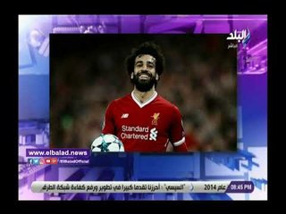 Download Video: صدى البلد | أحمد موسى: مشاركة محمد صلاح فى جائزة أفضل لاعب فخر لجميع العرب