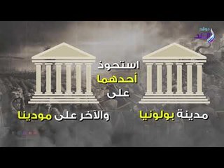 صدي البلد | حرب الدول الخشبي أحد أغرب الحروب في التاريخ