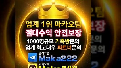 먹튀검증 ✂ 먹튀신고 ❄ 먹튀제보는 "마카오 커뮤니티" 【텔레그램:maka222】