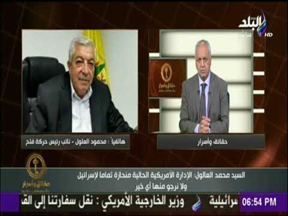نائب رئيس حركة فتح: القرار الأمريكي لا قيمة له...