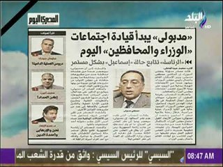 صباح البلد - مدبولى يبدأ قيادة اجتماعات الوزراء والمحافظين اليوم