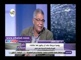 صدي البلد | نبيل رشوان: روسيا حريصة على أن يكون لها علاقات قوية واستراتيجية مع مصر