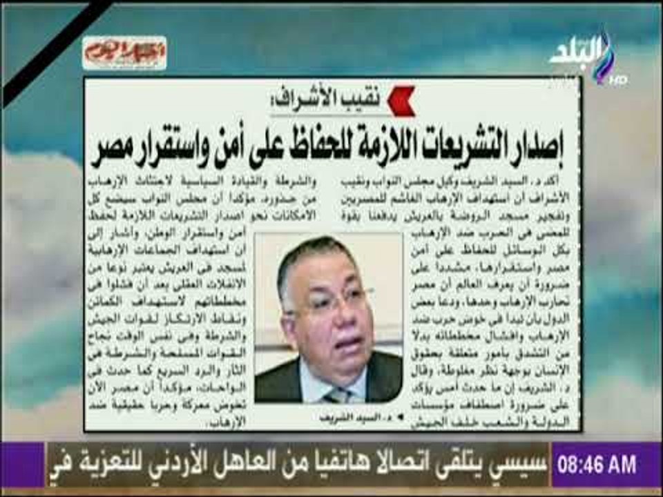 صباح البلد - وكيل مجلس النواب: إصدار التشريعات...
