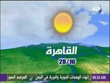 صباح البلد - تعرف على حالة الطقس ودرجات الحرارة المتوقعة اليوم 4-12-2017