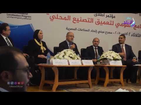 صدي البلد | السويدي يطالب الحكومة بإعادة النظر في تطبيق الضريبة العقارية على المصانع