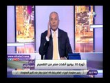 صدي البلد | أحمد موسي : التنظيم الإرهابي خطط لمنع مصر من الحضور بالأمم المتحدة طوال الأعوام السابقة