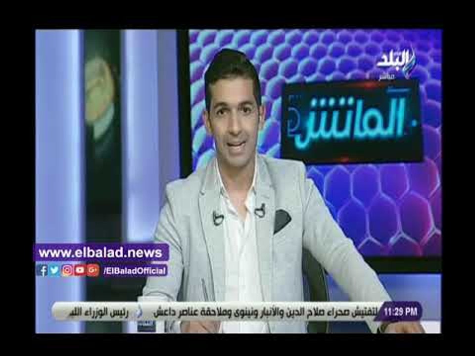 صدي البلد | هاني حتحوت يكشف رأي كارتيرون فى صالح جمعة وحقيقة عودته للأهلي