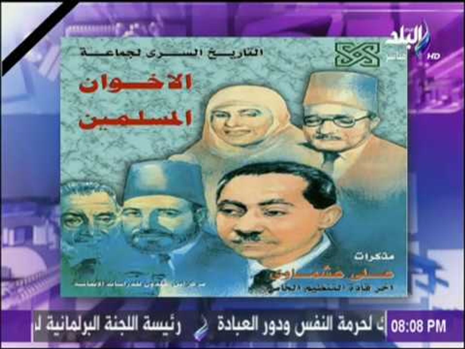 على مسئوليتي - أحمد موسي: الارهابي سيد قطب كفر أمة محمد كلها عدا الاخوان ولم يكن يصلي الجمعة