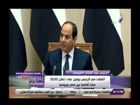 صدي البلد | أحمد موسى يعرض كلمة السيسي فى المؤتمر الصحفى مع بوتين