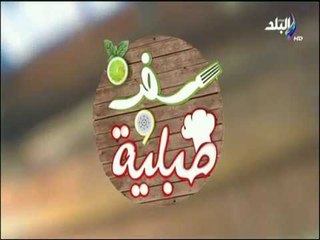 سفرة وطبلية مع الشيف هالة فهمي - الحلقة الكاملة طريقة عمل فطير ة البيتزا 4-12-2017