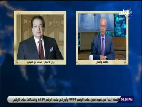 صدي البلد | بكري يوجه الشكر لـ أبو العينين بعد عرضه انجازات السيسي في الأمم المتحدة